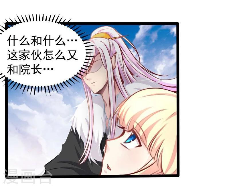 第30话 吃醋-第30话