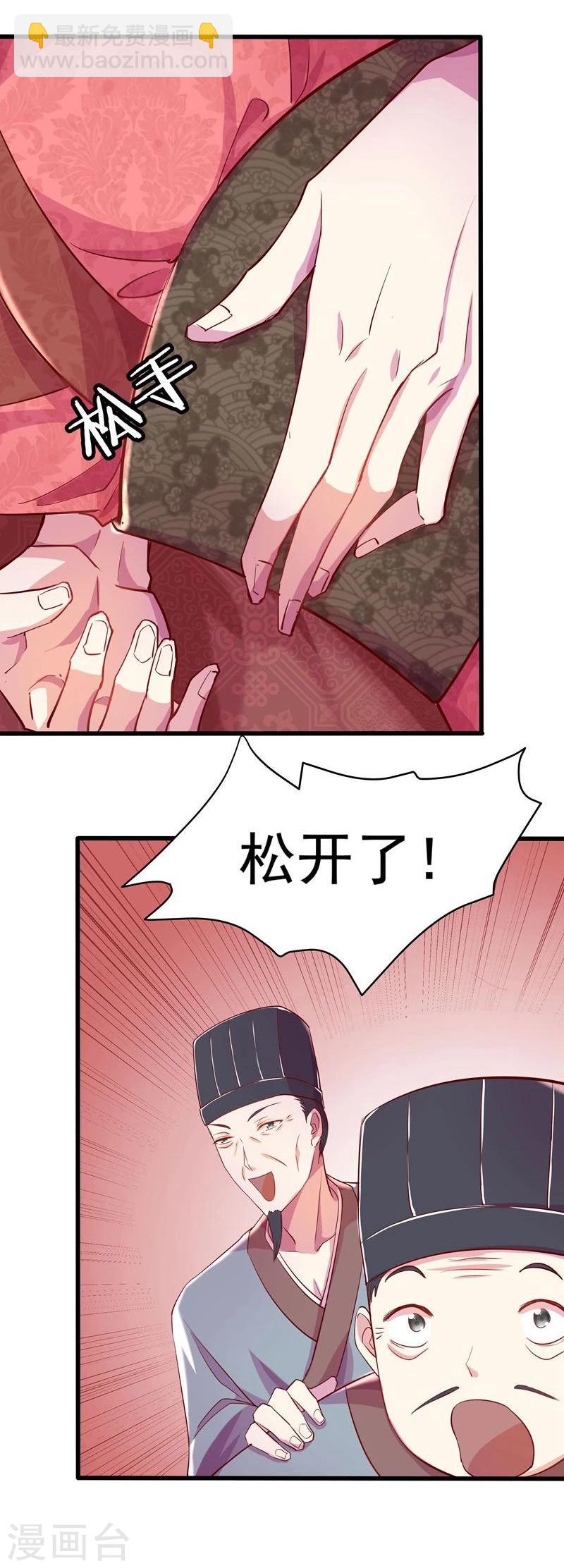 第4话 不能亲亲？-第4话