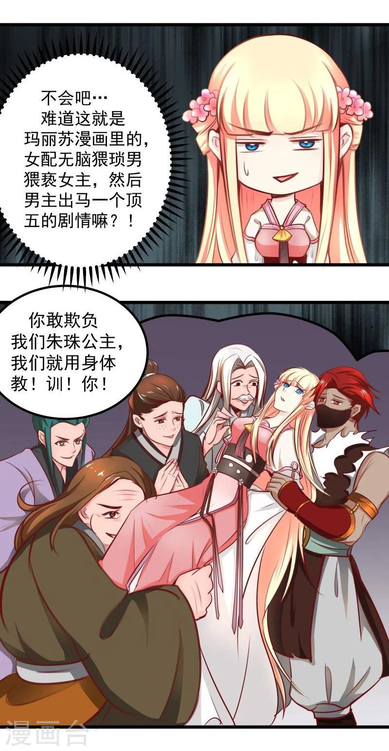 第32话 六打一-第32话