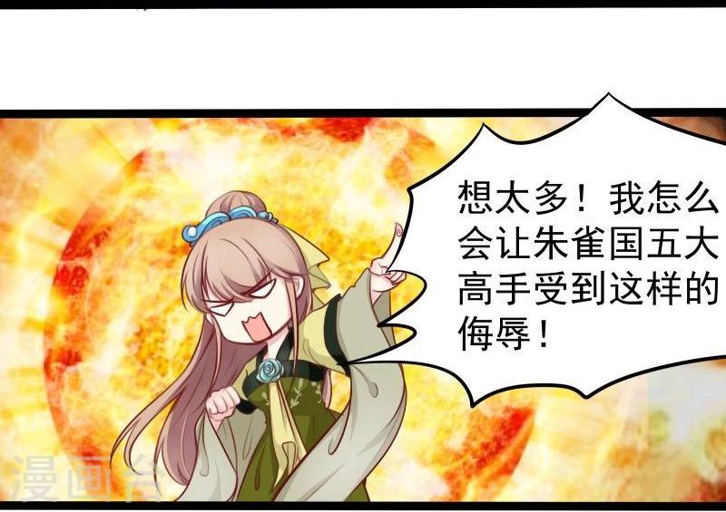 第32话 六打一-第32话