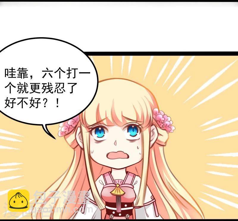 第32话 六打一-第32话