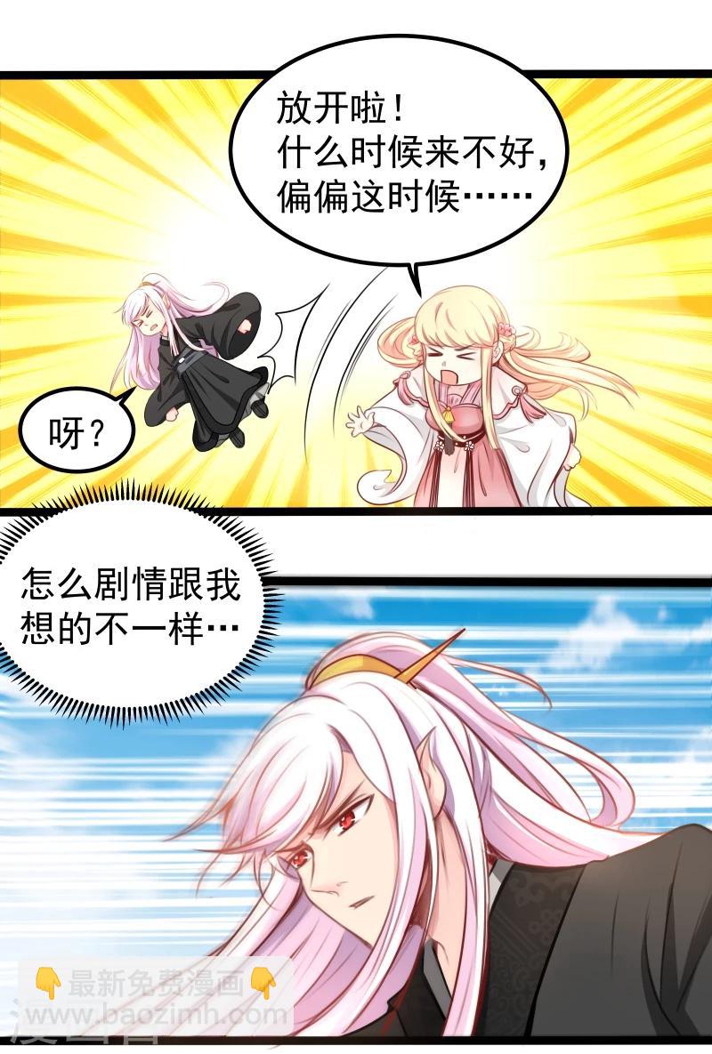 第34话 剧情不一样-第34话