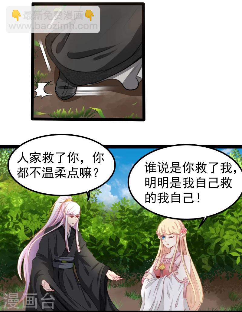 第34话 剧情不一样-第34话