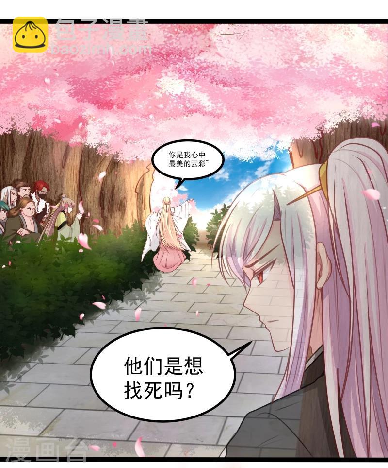 穿越之狐王的專寵 - 第34話 劇情不一樣 - 1