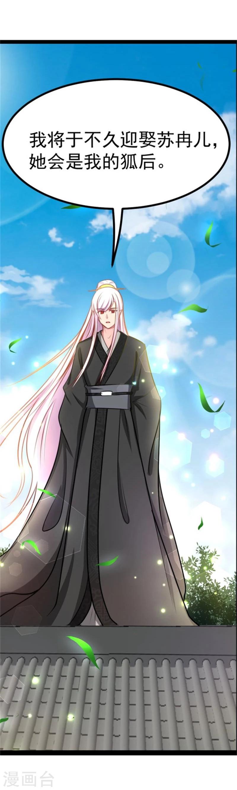 第36话 底气十足当小三-第36话