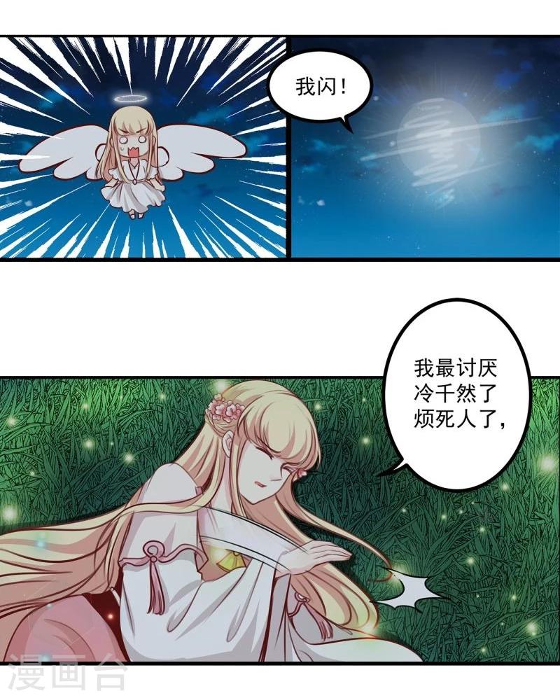 第38话 回到地球-第38话