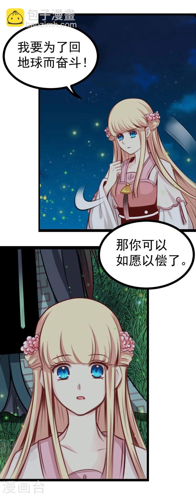 第38话 回到地球-第38话