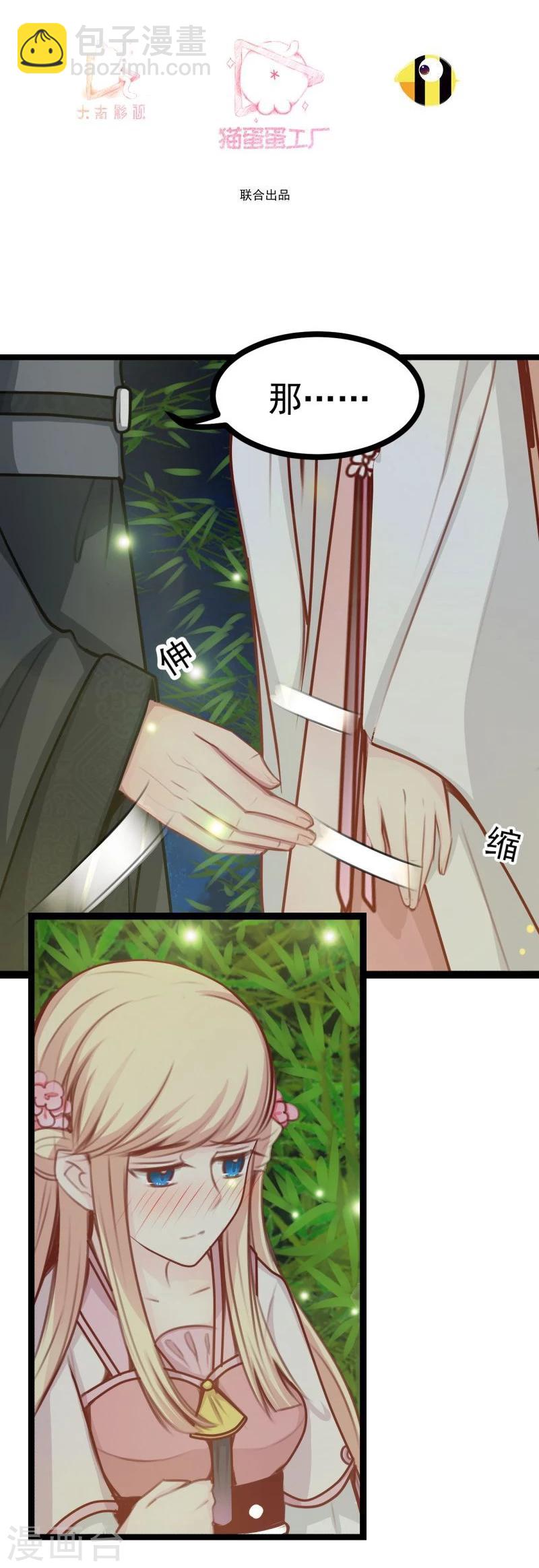 第40话 说不出口-第40话