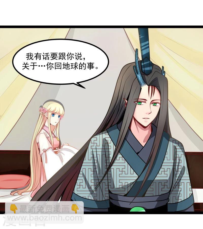 第42话 关于地球-第42话