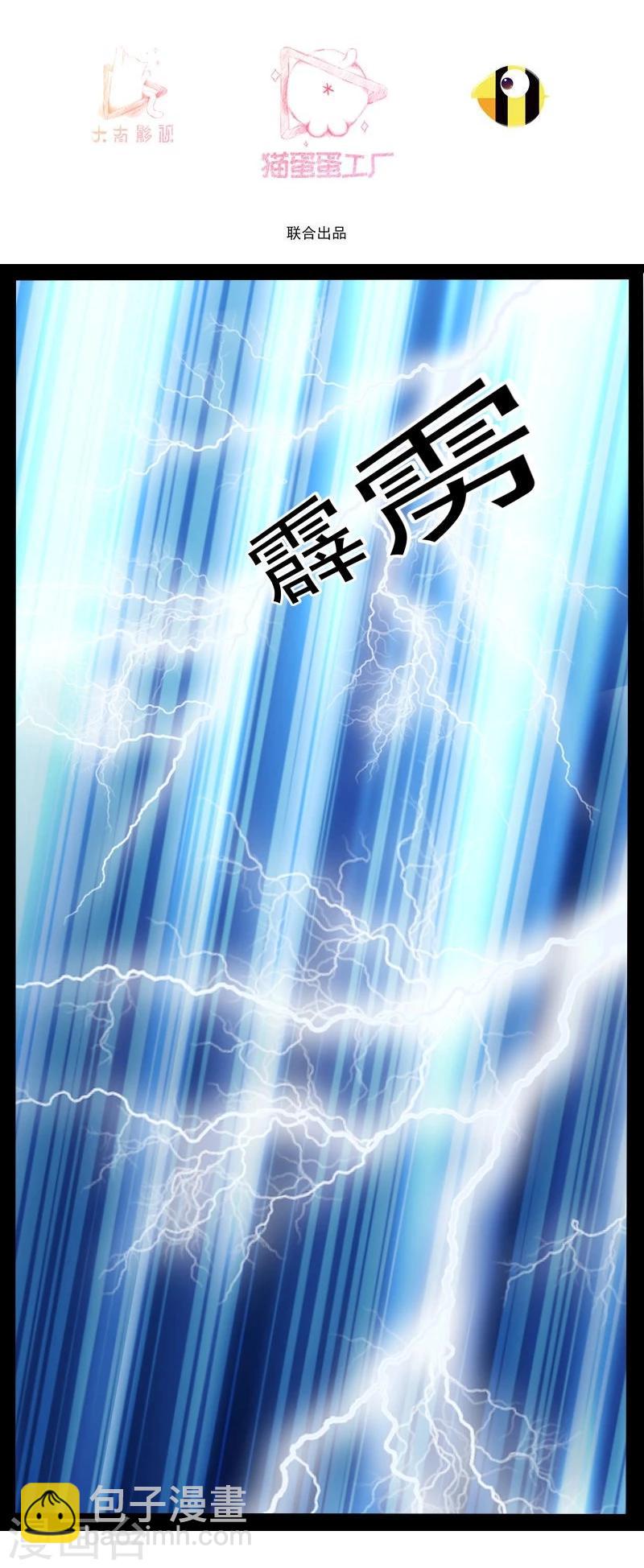 第44话 第三道雷-第44话