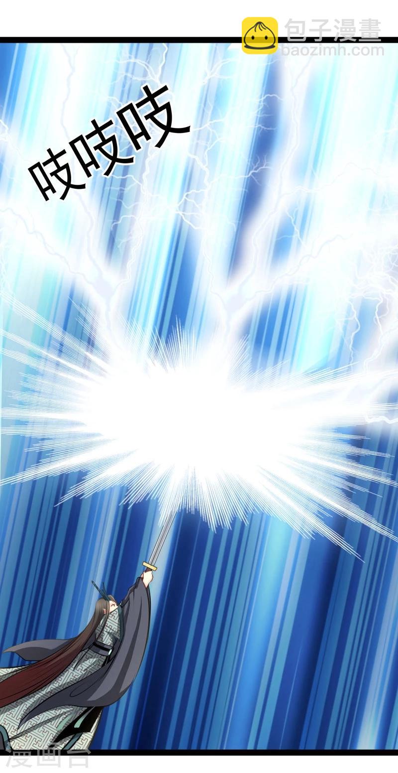 第44话 第三道雷-第44话