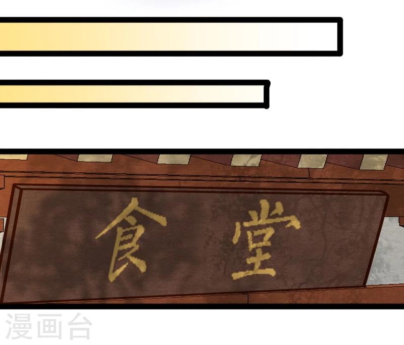 第46话 回到狐国-第46话