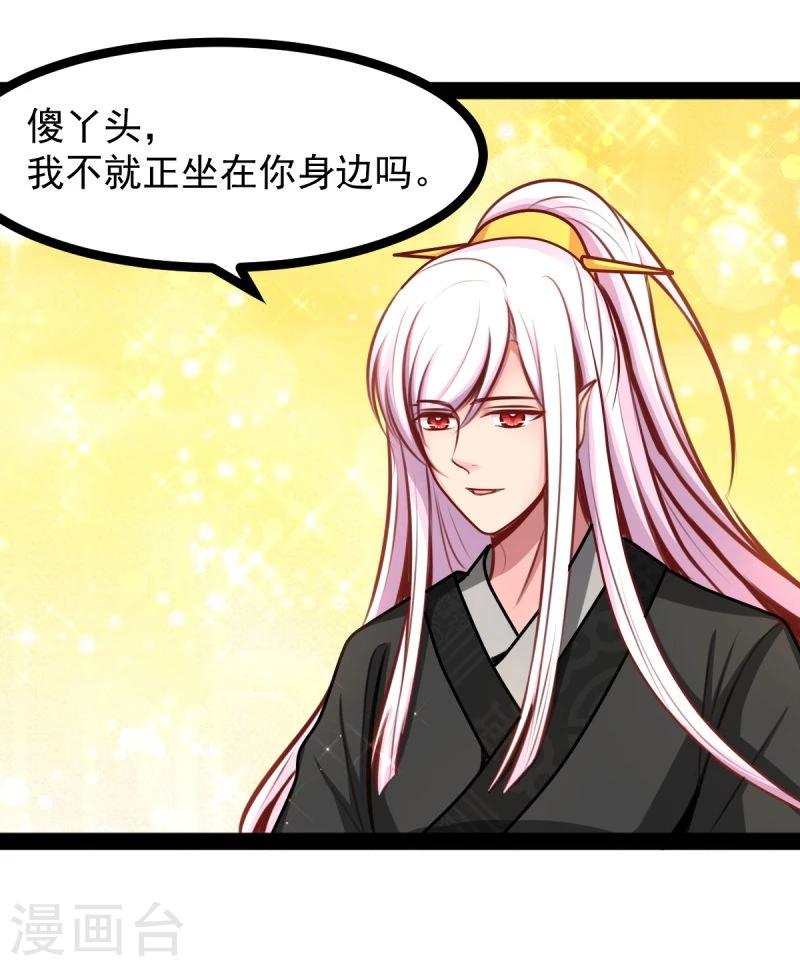 第46话 回到狐国-第46话