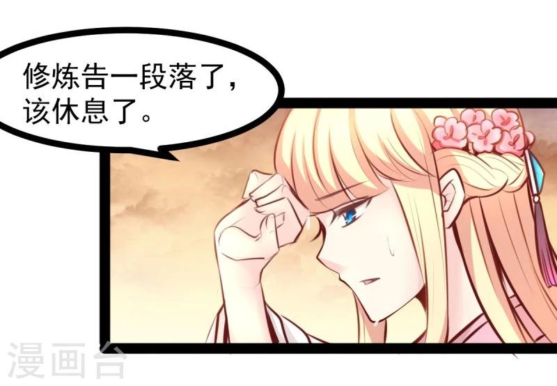 第46话 回到狐国-第46话