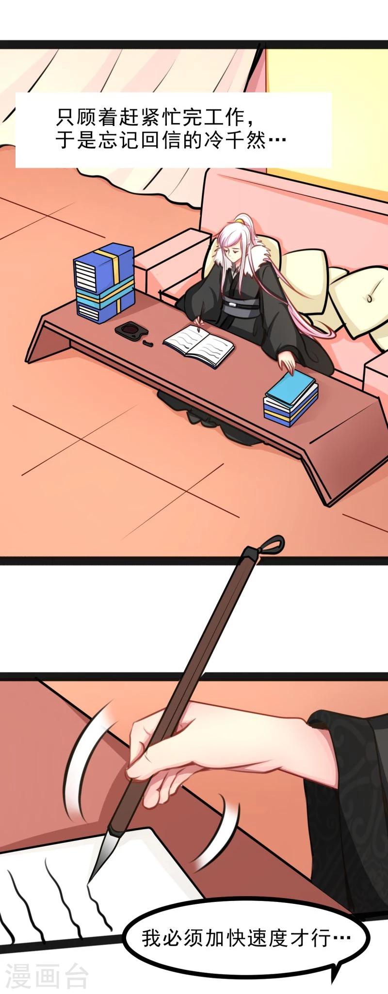 第50话 男人都是大猪蹄子-第50话