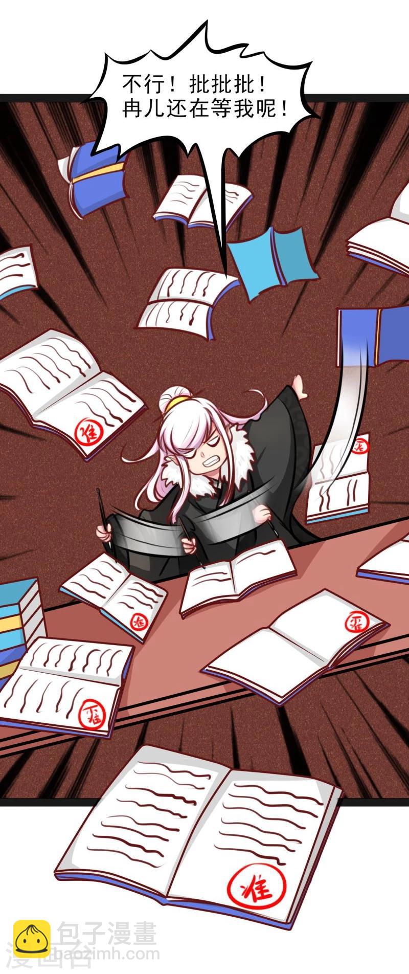 第50话 男人都是大猪蹄子-第50话