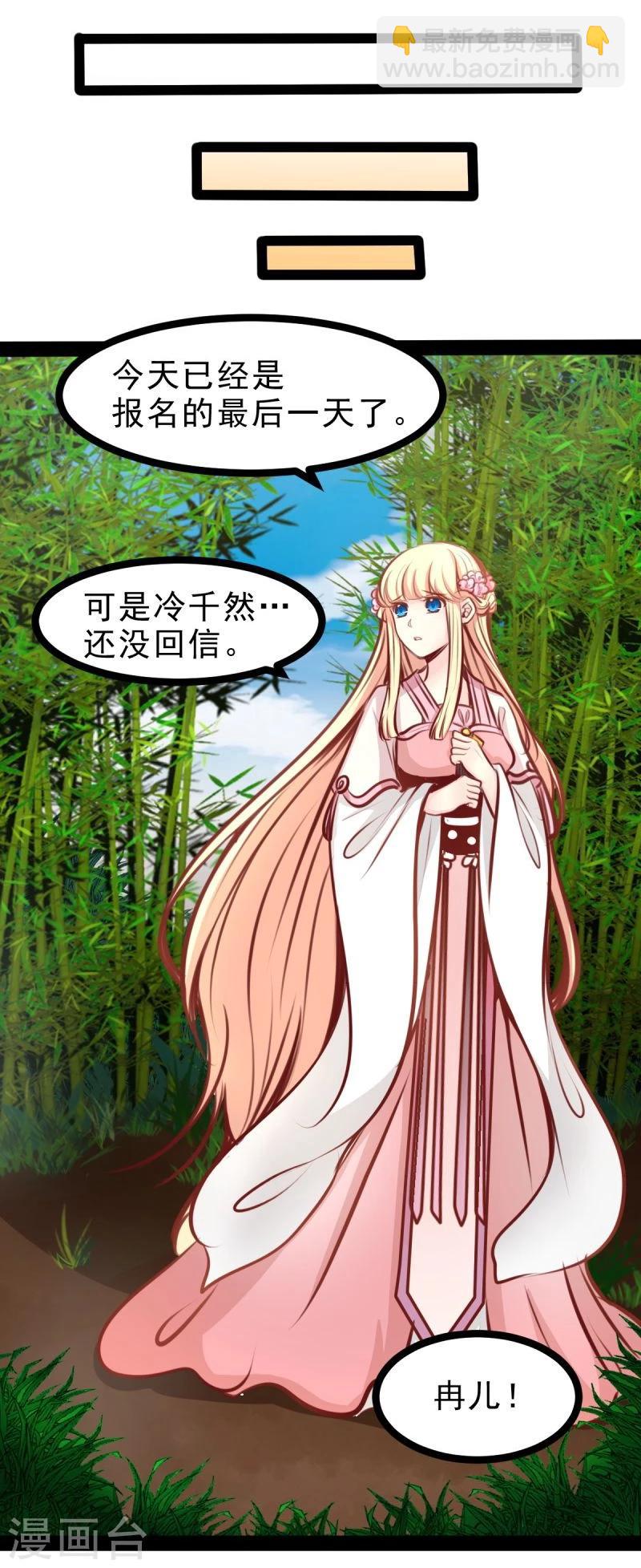 第50话 男人都是大猪蹄子-第50话