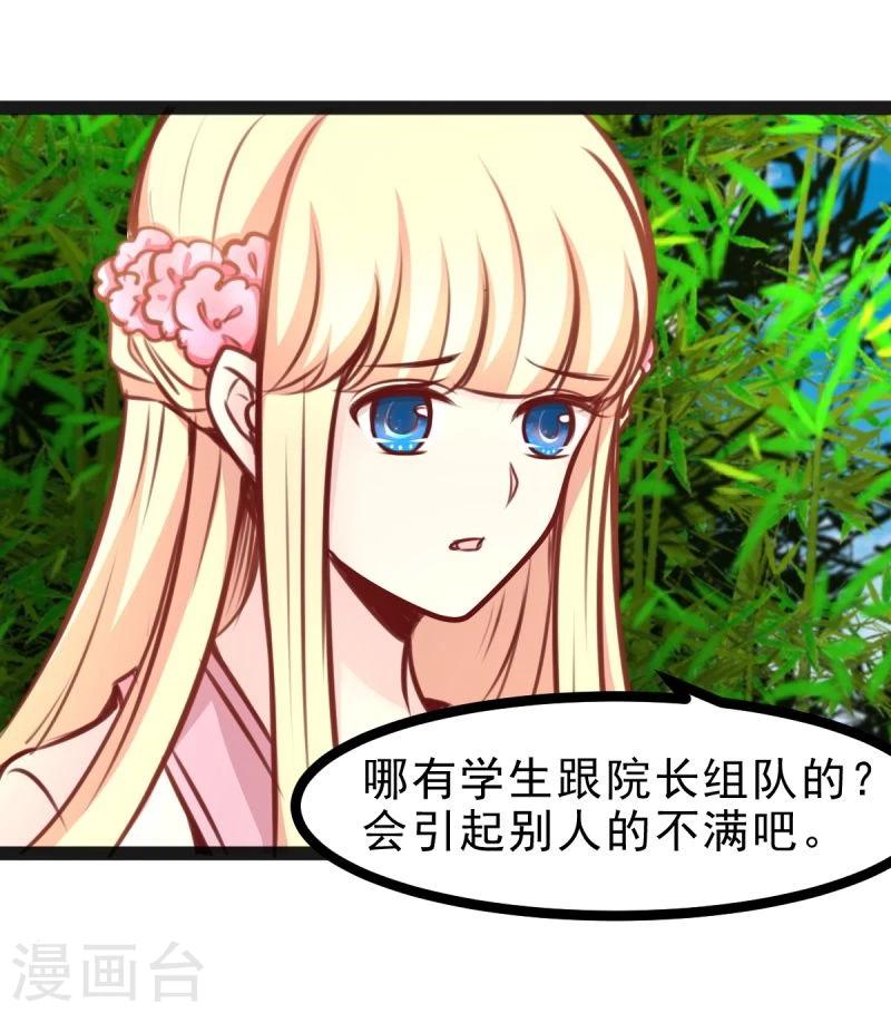 第50话 男人都是大猪蹄子-第50话