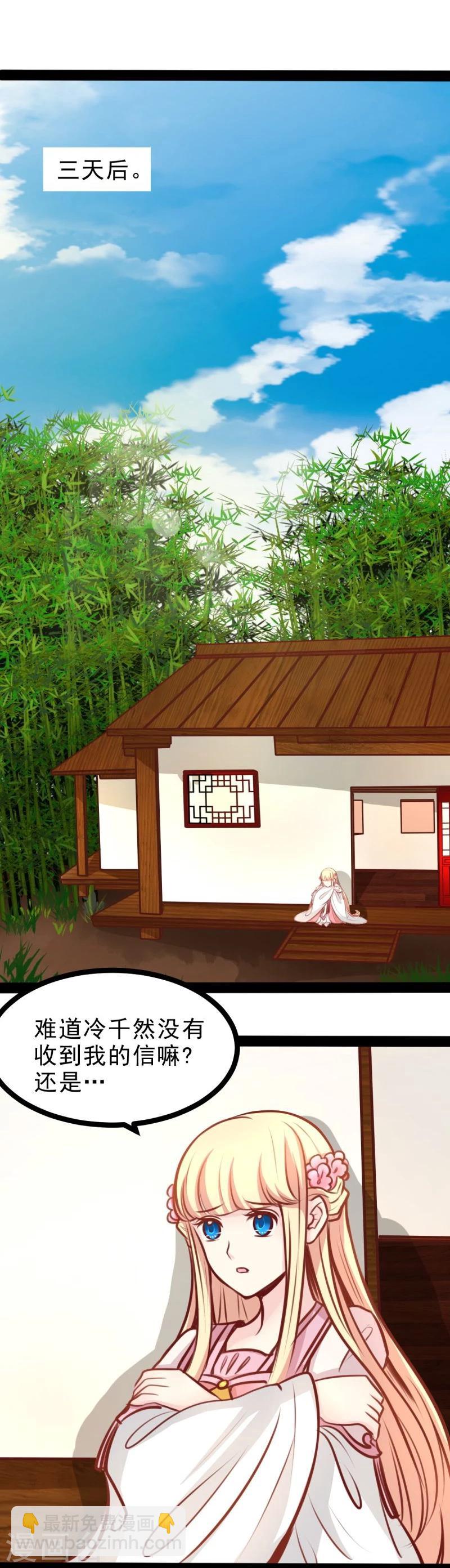 第50话 男人都是大猪蹄子-第50话