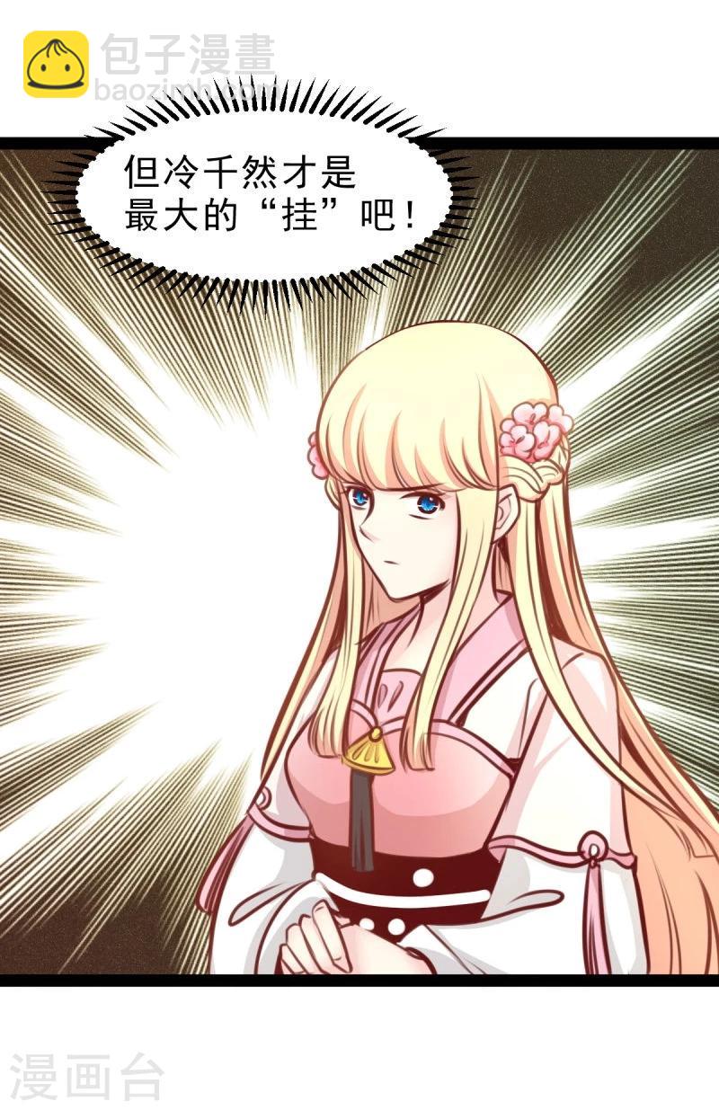 第52话 冷千然的请求-第52话