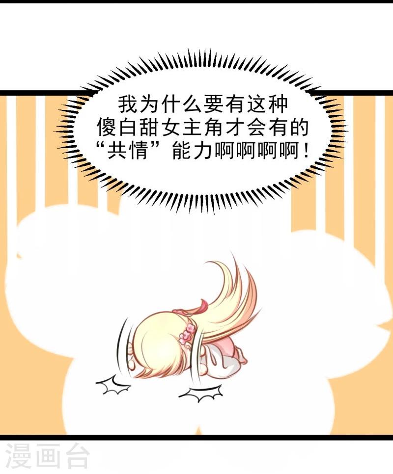 穿越之狐王的專寵 - 第52話 冷千然的請求 - 2