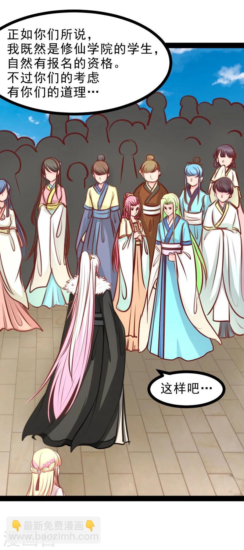 第52话 冷千然的请求-第52话