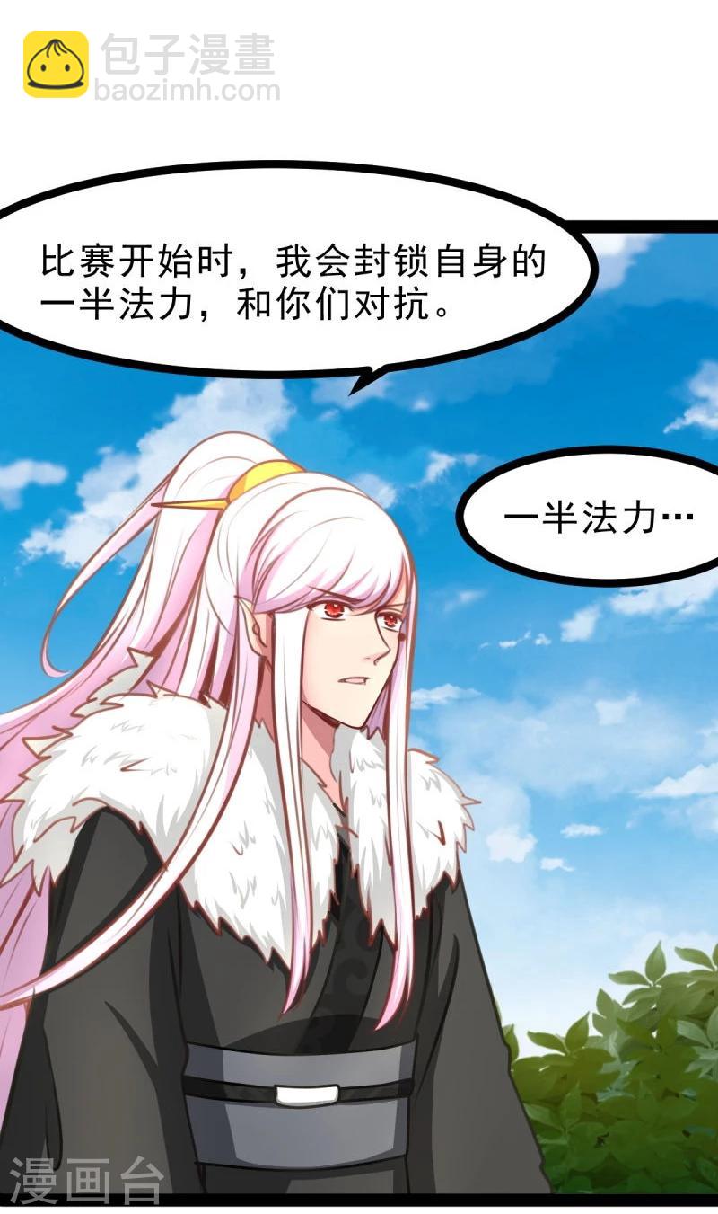 第52话 冷千然的请求-第52话