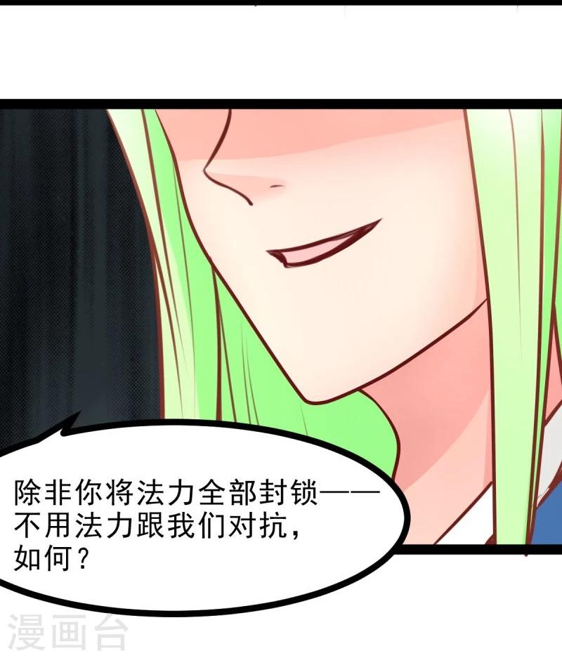 第52话 冷千然的请求-第52话