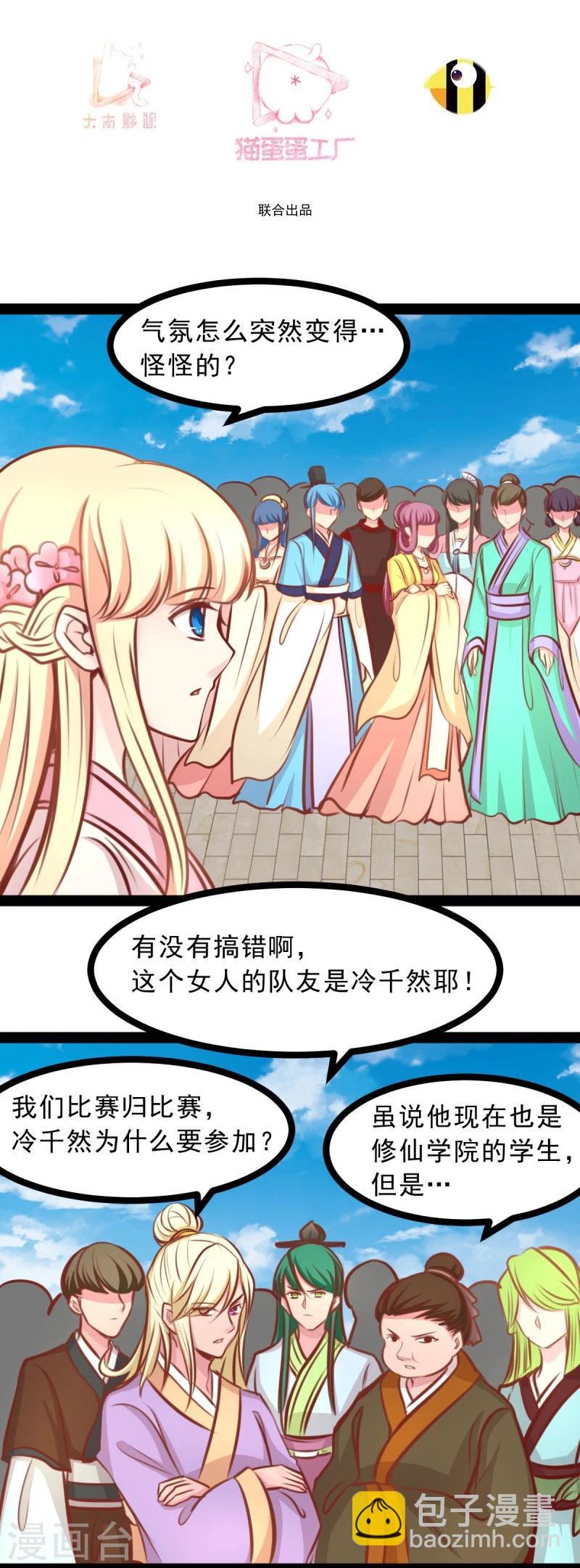 第52话 冷千然的请求-第52话