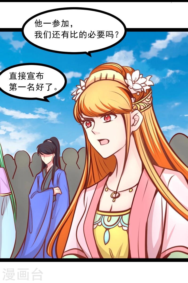 第52话 冷千然的请求-第52话