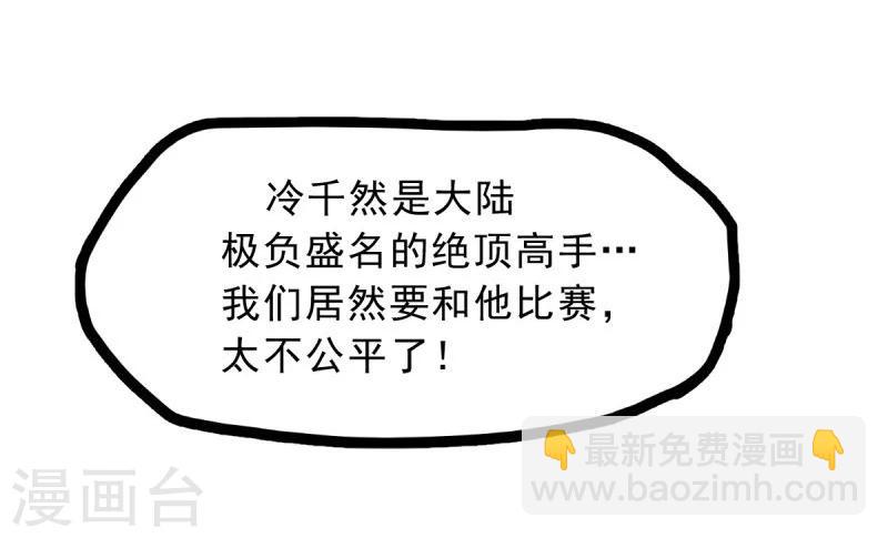 第52话 冷千然的请求-第52话