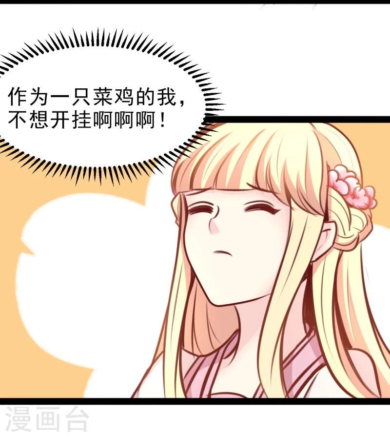 第52话 冷千然的请求-第52话