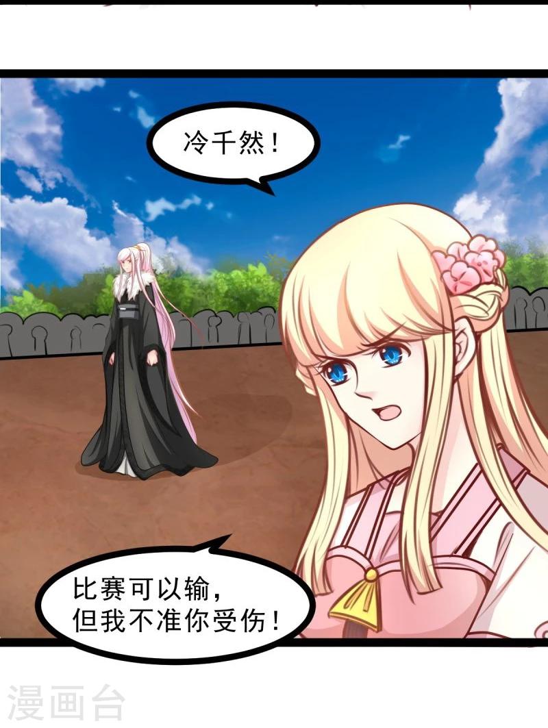 第54话 虎旭-第54话