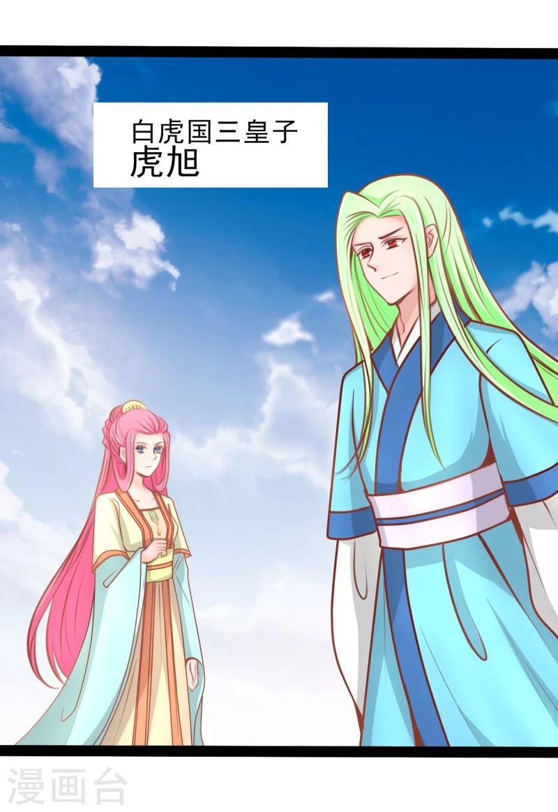 第54话 虎旭-第54话