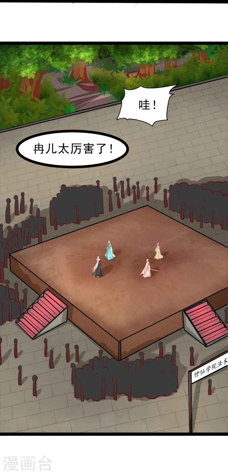 第56话 中计了-第56话