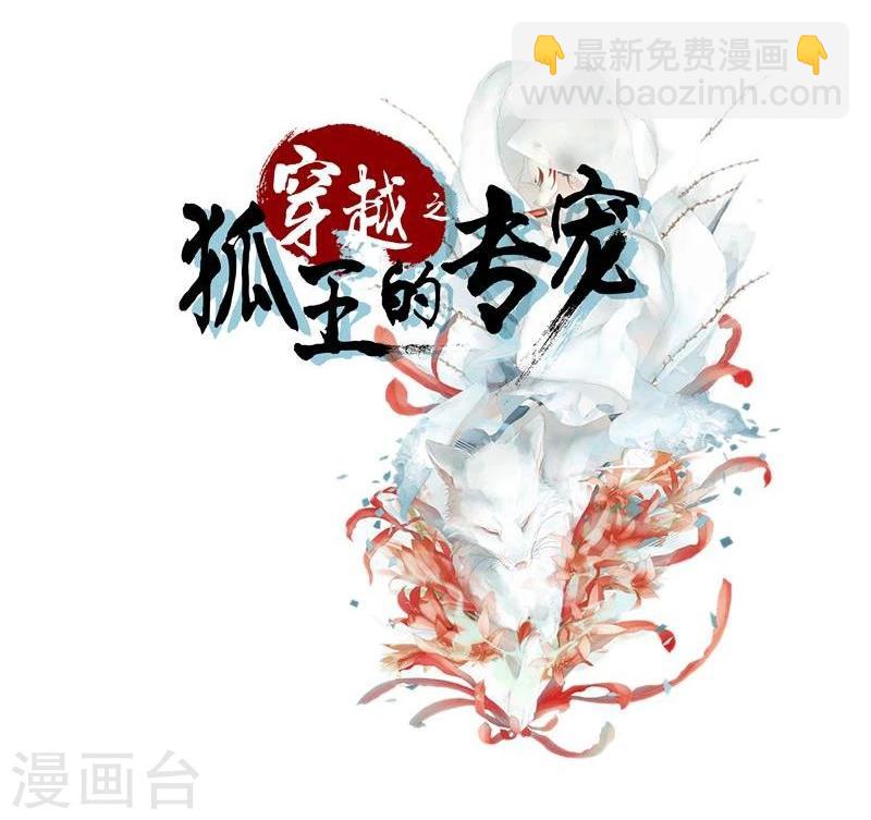 第56话 中计了-第56话