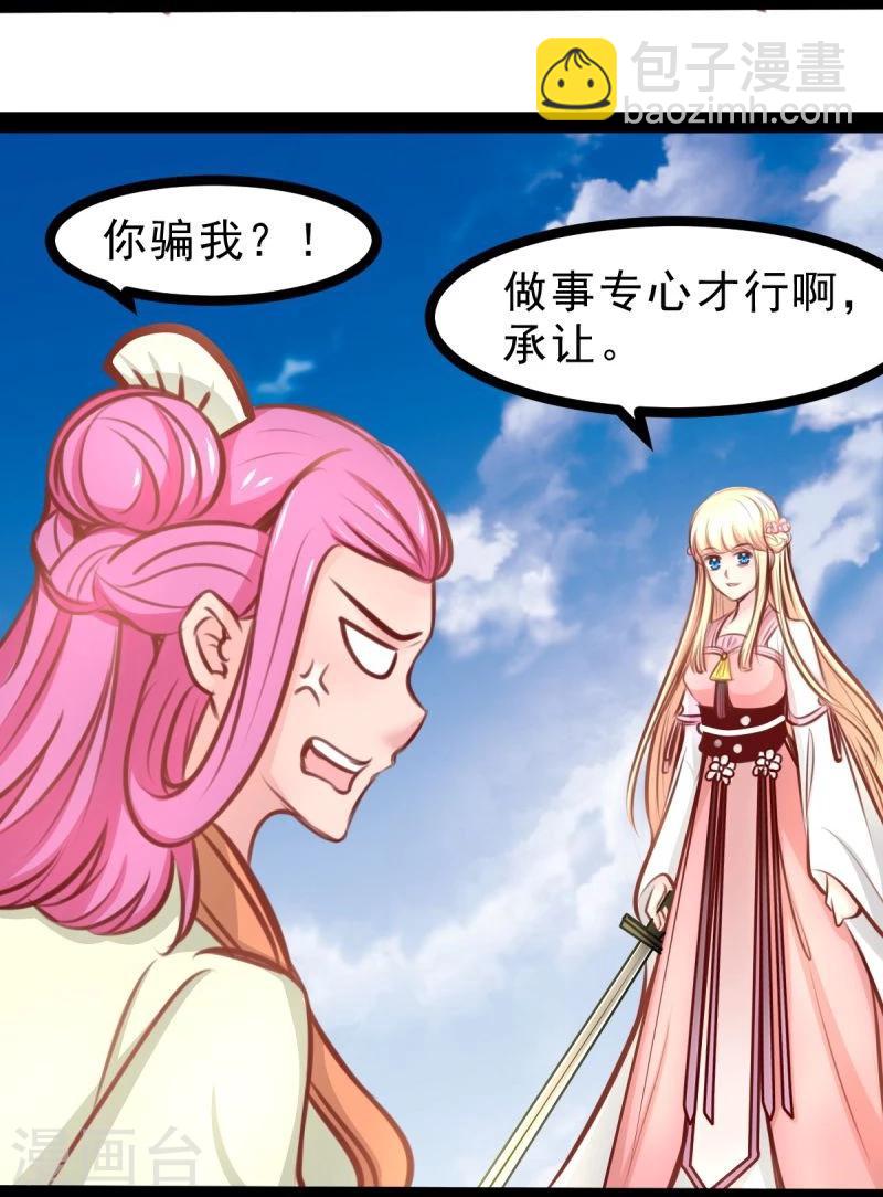 第56话 中计了-第56话