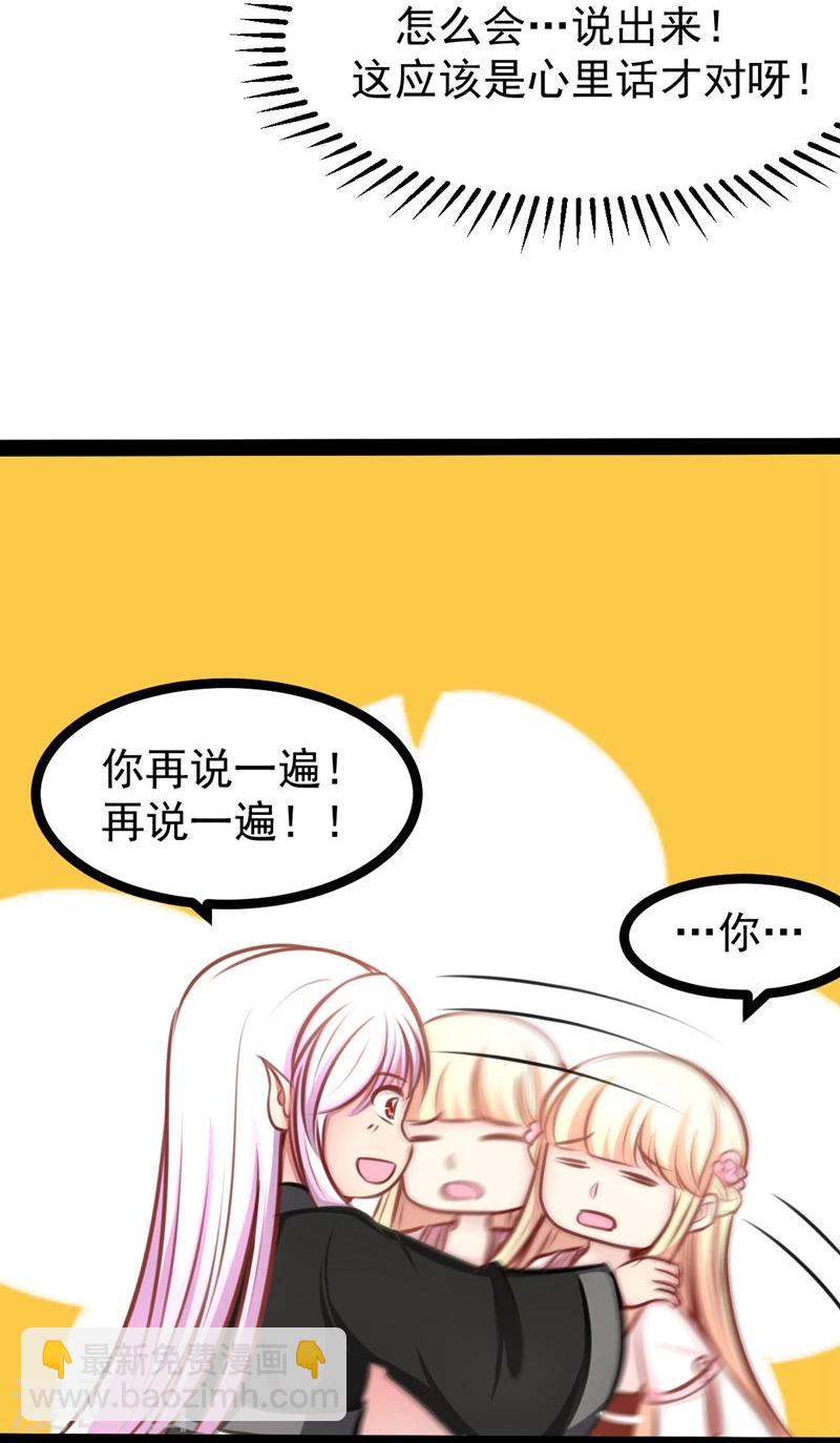 第62话 乖乖听话-第62话