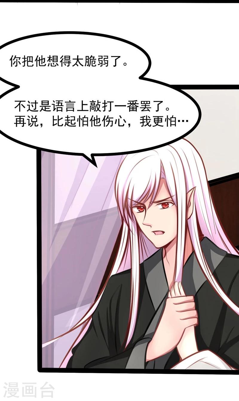 第62话 乖乖听话-第62话