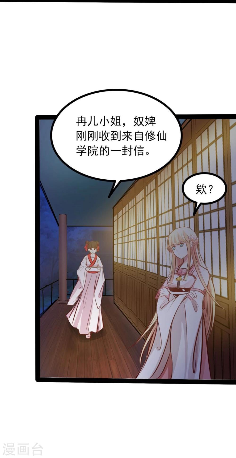 第64话 我好像爱上她了-第64话