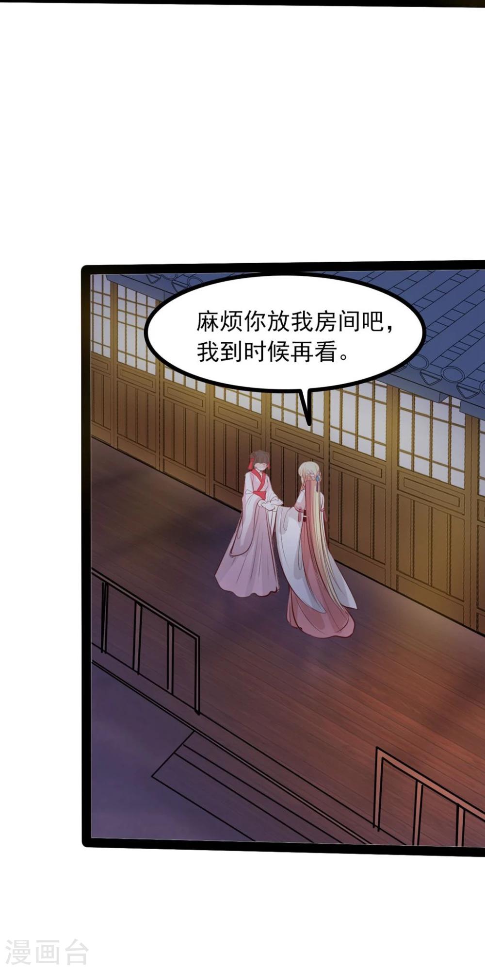 第64话 我好像爱上她了-第64话