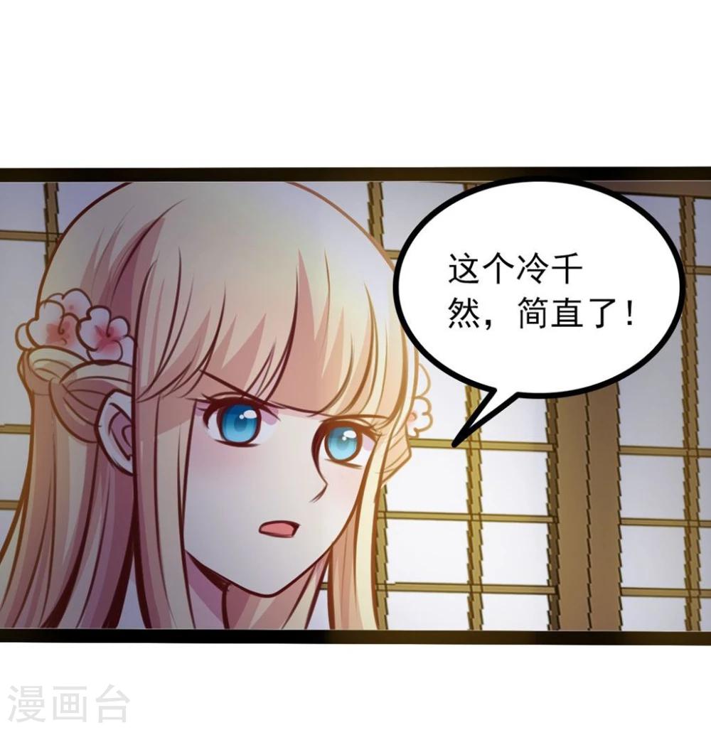 穿越之狐王的專寵 - 第64話 我好像愛上她了 - 2