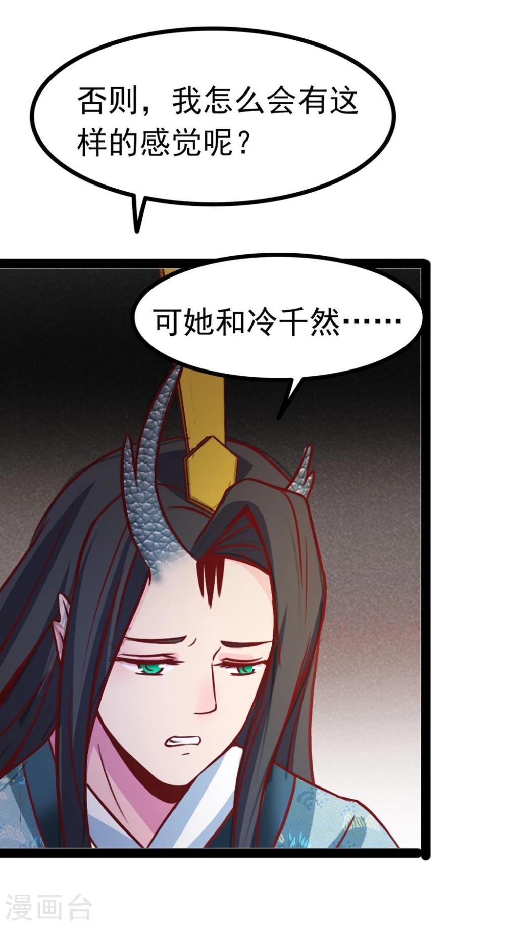 第64话 我好像爱上她了-第64话