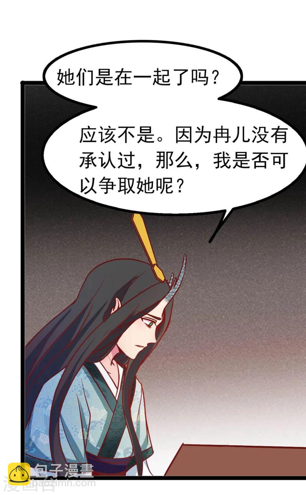 第64话 我好像爱上她了-第64话