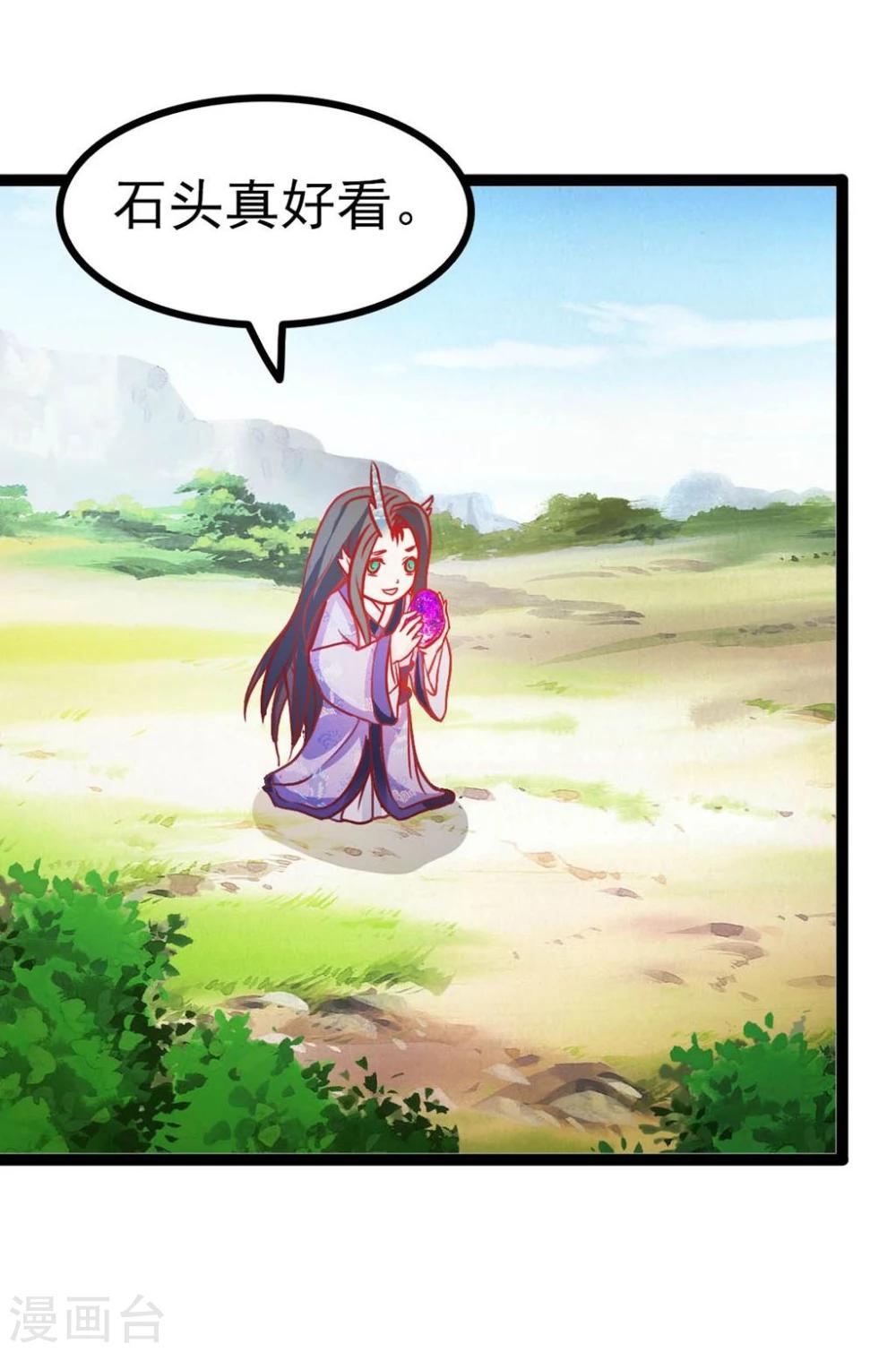 第64话 我好像爱上她了-第64话