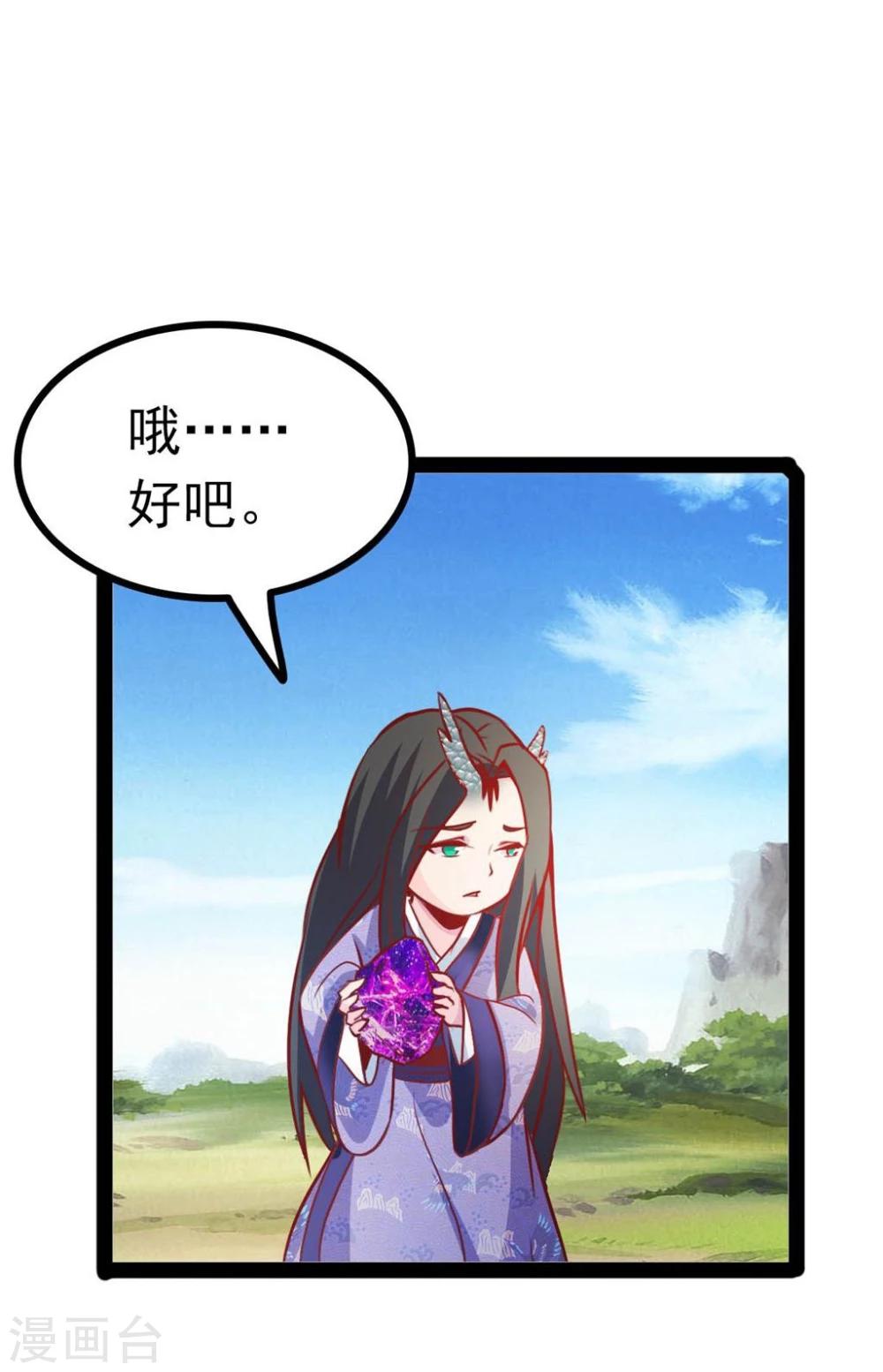 第64话 我好像爱上她了-第64话