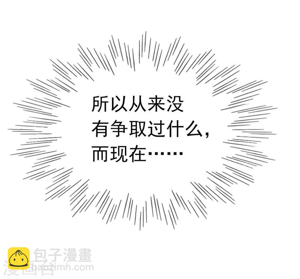 第64话 我好像爱上她了-第64话