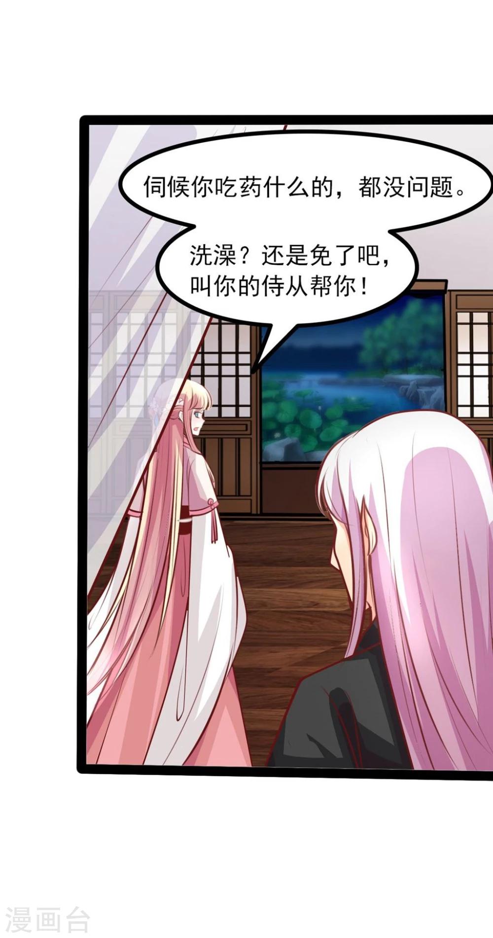 第64话 我好像爱上她了-第64话