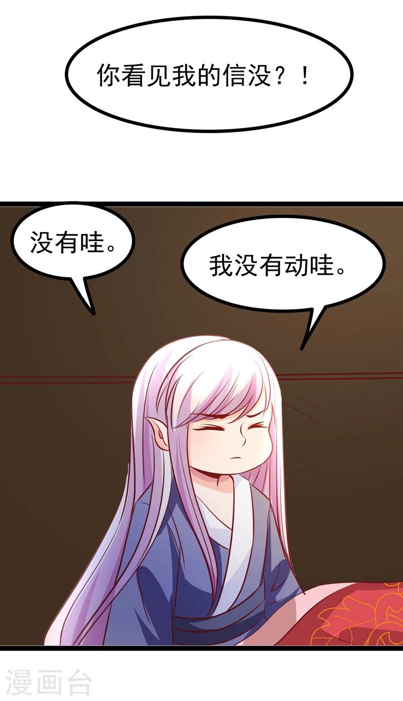 第66话 消失的信-第66话