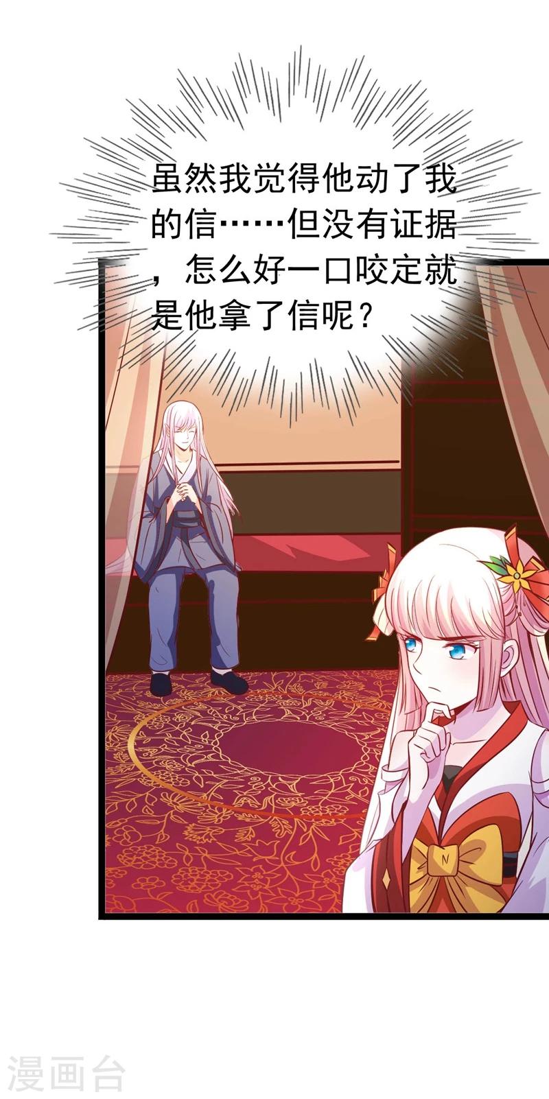 第66话 消失的信-第66话